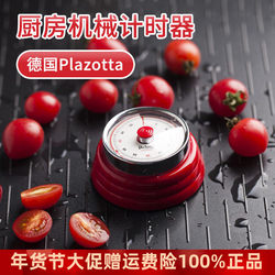 German Plazotta Kitchen Timer Mechanical Timer Study Reminder Timer
