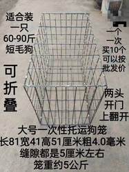 Large Disposable Shipping Dog Crate, Foldable Shipping Dog Crate, Pet Crate Suitable for Carrying Pets Weighing 60-90 Pounds