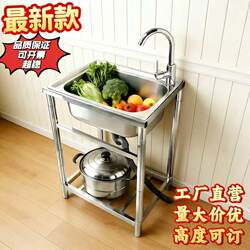 Sus304 Stainless Steel Sink Single Basin with Stand, Dishwashing Basin, Vegetable Washing Basin, Mobile Dishwashing Basin, Kitchen Single Sink