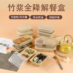 Disposable Eco-Friendly Biodegradable Bamboo Pulp Lunch Box Fitness Light Meal Takeaway Compartmentalized Lunch Box Sushi Fruit Salad Packing Box