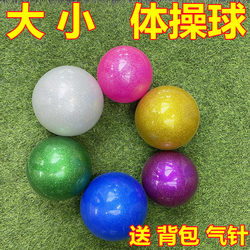 Authentic Rhythmic Gymnastics Ball, Special Props for Five Events in Rhythmic Gymnastics, for Adults and Children, for Dance, Rhythm, Yoga and Fitness