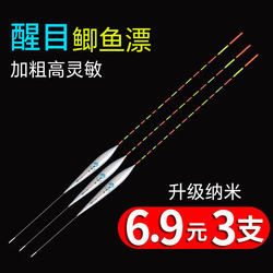 High-Sensitivity Carp Fishing Float, Wind-Resistant, Anti-Water-Drift, High-Visibility, Nano-Thickened Fishing Float, Fishing Tackle, Carp and Bighead Carp Float Box Set