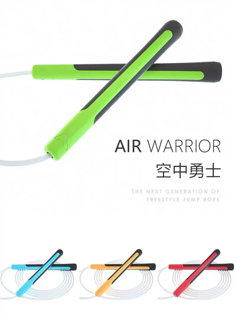 躍動冠軍聯名空中勇士花式跳繩專業繩花樣比賽專用成人運動健身