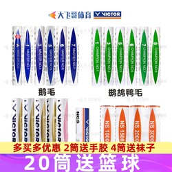 Victor Victor Victory Badminton Master Ace Gold Competition 1 3 4 5 6 7 8 Pink Victory Carbon Sound