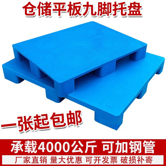 Plastic pallet forklift moisture-proof pad plate card plate floor rack warehouse raising drag tray logistics shelves pallet plate glue
