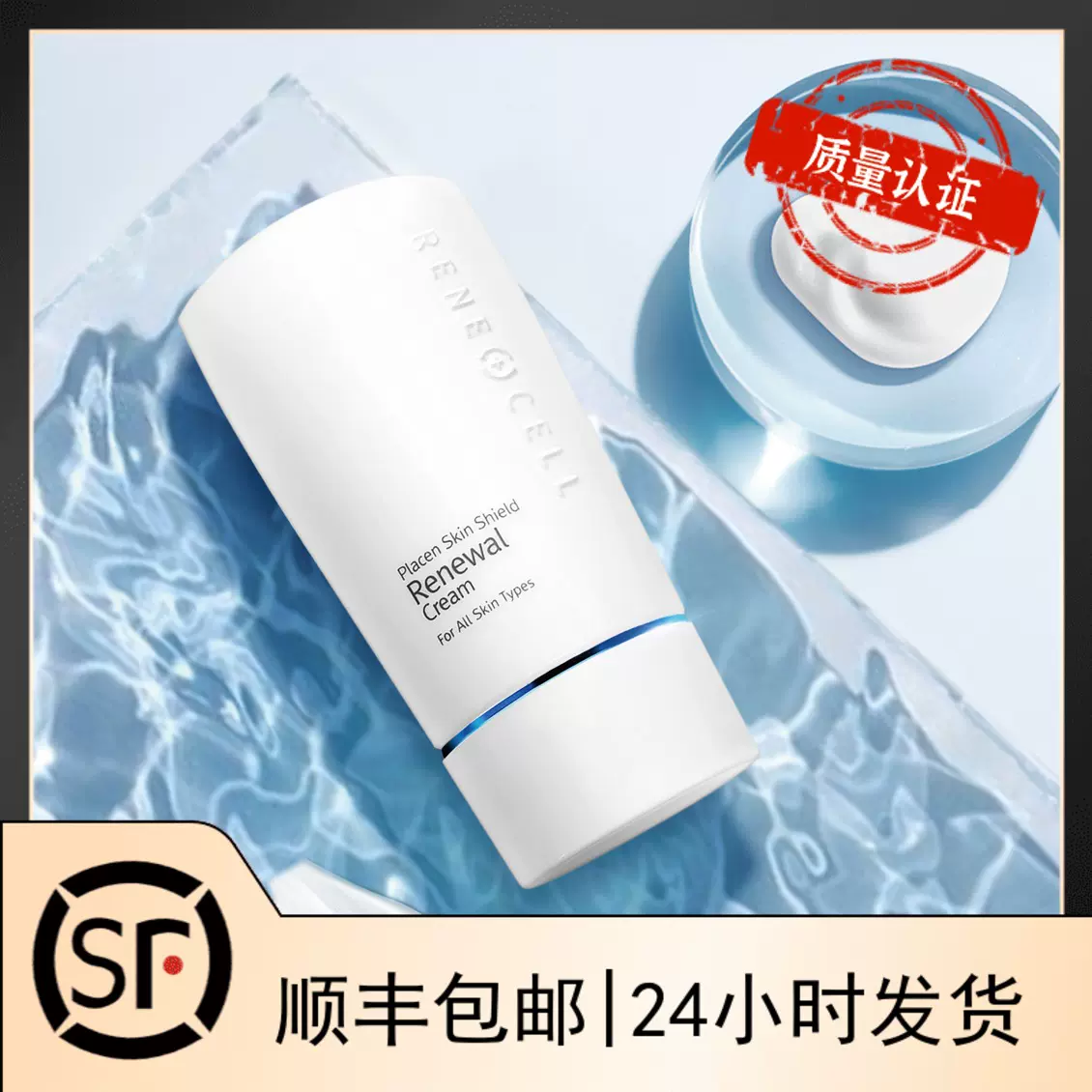 润妮秀 润妮秀ReneCell韩国钻石面膜套装韩国原装整套/润妮秀CB霜