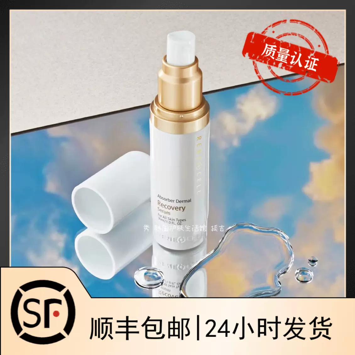 润妮秀 润妮秀ReneCell韩国钻石面膜套装韩国原装整套/润妮秀CB霜