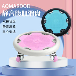Silent Abdominal Exercise Disc, Fitness Equipment for Home Use, Four-Wheel Abdominal Muscle Wheel for Men and Women, Foot Pedal Sliding Disc with Bearing Wheels