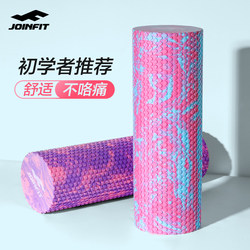 Joinfit Muscle Relaxation Foam Roller for Beginners, Yoga Foam Column Stick, Massage Fitness Roller