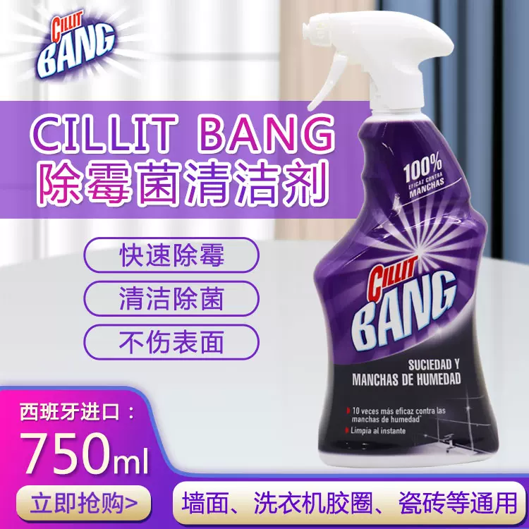 CILLIT BANG除霉菌清洁剂除霉斑除菌不伤表面墙面卫浴家用750ml-Taobao