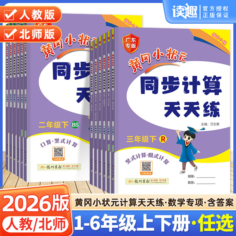 五年级数学计算每日一练-淘宝逛一逛