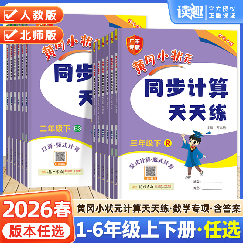 五年级数学计算每日一练-淘宝逛一逛