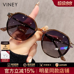 Viney Sunglasses for Women 2026 New Model Uv Protection Polarized Sunglasses High-End Look Slimming Face Elegant Glasses