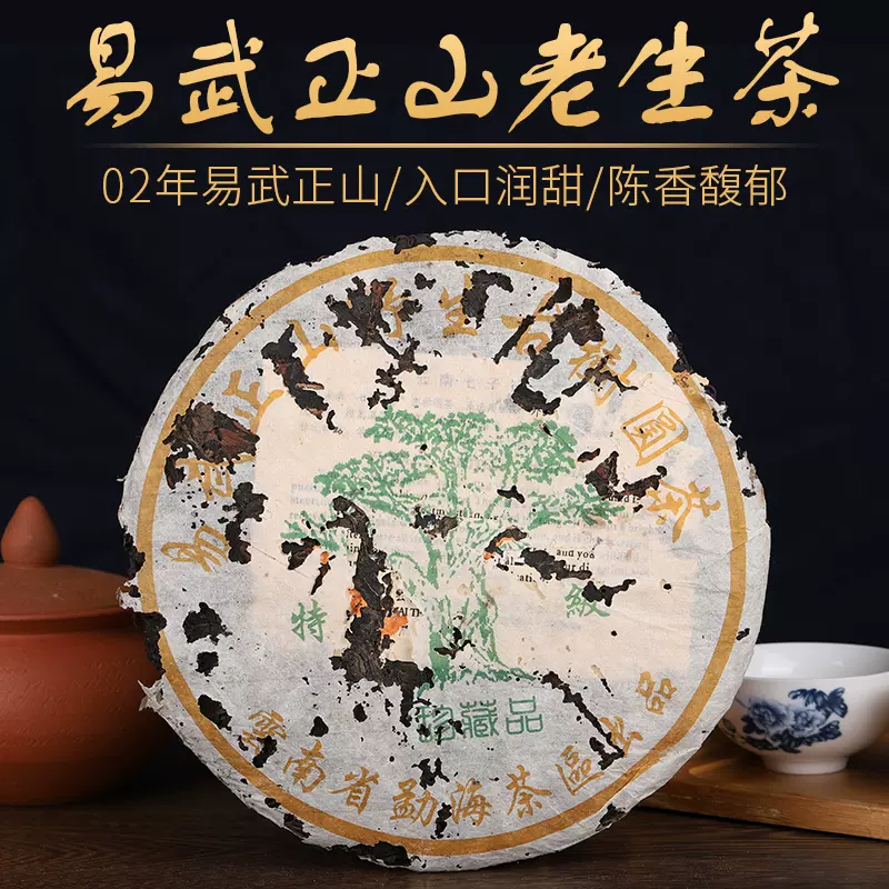 云南普洱茶 90年代中茶熟茶砖勐海茶区250克干仓陈香普洱茶