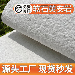 Ying'Anyan Soft Stone Star and Moon Stone Wall Panel Imitation Stone Skin Axe-Cut Stone Soft Porcelain Ultra-Thin Flexible Stone Rough Surface Granite