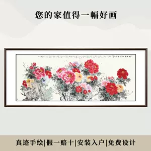 国画牡丹花水墨画- Top 1万件国画牡丹花水墨画- 2024年5月更新- Taobao