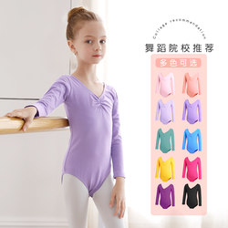 Children's Dance Clothing Spring and Autumn Cotton Girls' Long-Sleeved Practice Clothes Ballet Exam Chinese Dance Gymnastics Clothes Dance Clothes