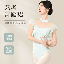 Ballet Leotard Chinese Dance Practice Clothes Gymnastics Short-Sleeve Adult Art Exam Flutter Sleeve Backless Stand Collar Body Suit for Women