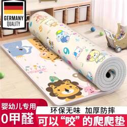 German Baby Crawling Mat, Thickened, Environmentally Friendly, for Home Use in the Living Room, Child-Friendly Floor Mat, Whole Sheet, Formaldehyde-Free