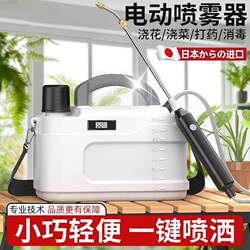 Japanese Electric Sprayer for Home Use, Small High-Pressure Disinfection and Pesticide Spraying Machine, Flower Watering Gun, Car Washing Spray Bottle
