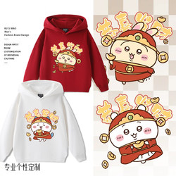 Chiikawa Congratulations on Getting Rich New Year Hooded Sweatshirt for Men, Women and Kidsren, Autumn and Winter Fleece-Lined Long-Sleeved Clothes