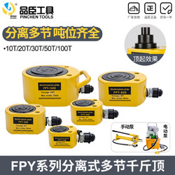 Separate Hydraulic 0kg-Ton Split Hydraulic Cylinder 10T20T30T50100T Ton Vertical Multi-Section 0kg-Ton