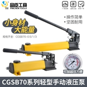 Bơm tay chính hãng chính hãng P-142 Pinchen Tools bơm tay P-392 đèn loại P bơm thủy lực áp suất dầu dòng Mỹ