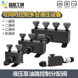 High-Pressure Four-Way Valve, Four-Way Distributor, Hydraulic High-Pressure Two/Three/Four-Way Valve, Oil Line Diverter Distribution Valve