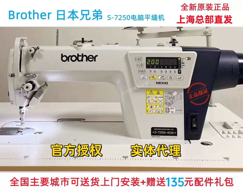 The Hitachi【日立】Sewing Machine HC220 The Hitachi【日立】Sewing Machine HC220