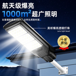 2025 Solar Outdoor Lights, Home Garden Lights, Rural Outdoor Waterproof Lighting, New Human Body Sensor Road Lights