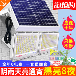 New Solar Light Outdoor Garden Light High Power 1000W Super Bright Waterproof Outdoor Household Led Sensor Street Light