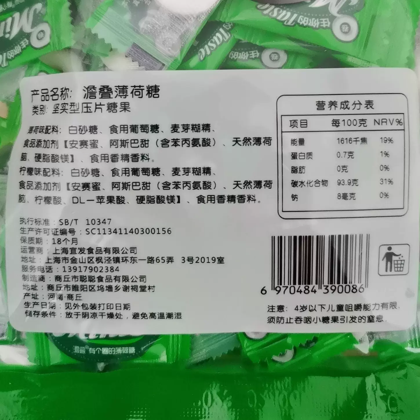 澹叠有个圈的薄荷糖 250g约166粒清新口气清凉糖酒店企业商务糖果
