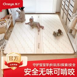 Maruya Crawling Mat for Babies, Thickened Household Floor Mat, Formaldehyde-Free Xpe Children's Folding Crawling Mat