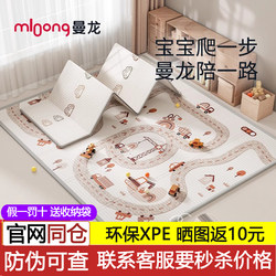 Manlong Crawling Mat Foldable Play Mat Baby Xpe Eco-Friendly Floor Mat Infant Thickened Home Play Mat