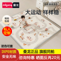 Manlong Baby Crawling Mat, Thickened, Anti-Fall, Home Use, Eco-Friendly Ixpe, Living Room Children's Floor Mat, Xpe Crawling Mat