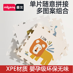 【Single Piece】Manlong Baby Xpe Interlocking Crawling Mat, Thickened, Home-Use Baby Puzzle Crawling Mat, Foam Mat