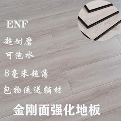 Marco Polo Diamond Surface Enhanced Composite Flooring Carbon Waterproof Moisture-Proof Fireproof Smoke-Proof Heat-Resistant Household Commercial Wood 8mm