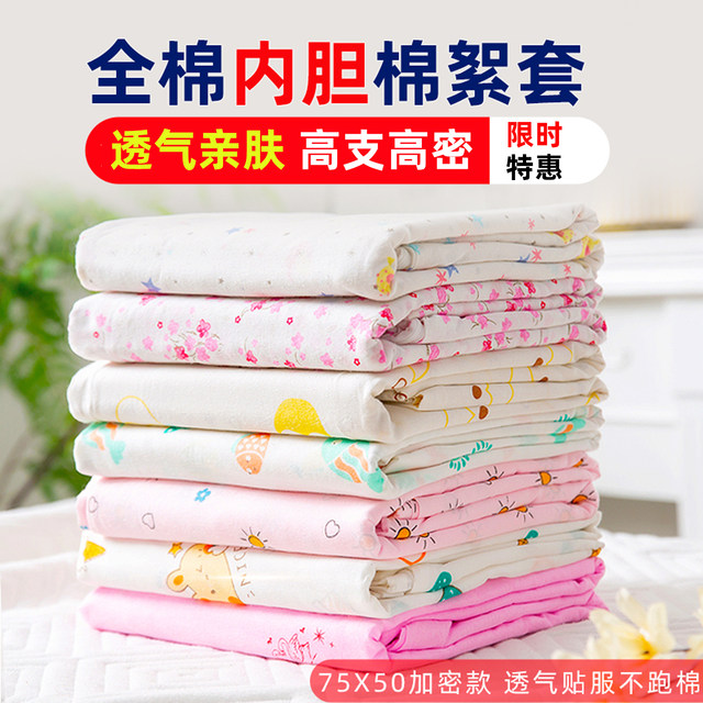 Pure cotton liner quilt cover quilt core quilt cotton batting quilt cover silk quilt pad package cotton tire cotton gauze cover