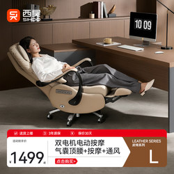 Xihao L8Ewi Smart Electric Executive Chair, Genuine Leather, Massage, Ventilation, Heating, Computer Chair, Long Sitting, Light Luxury Office Chair
