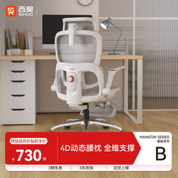【New Product】Xihao B300Pro Ergonomic Chair Office Chair Long-Sitting Computer Chair Home Desk Gaming Chair