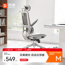 Xihao M59Pro Ergonomic Chair Computer Chair Home Office Chair Gaming Chair Long Sitting Study Desk Chair