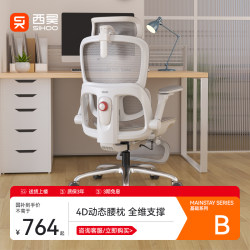 【New Product】Xihao B300Pro Ergonomic Chair Office Chair Long-Sitting Computer Chair Home Desk Gaming Chair
