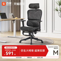 Xihao M56B Ergonomic Chair Computer Chair Comfortable Office Chair Gaming Chair Long-Sitting Desk Chair Backrest Chair
