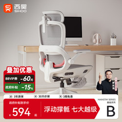 【New Product】Xihao B100Pro Ergonomic Chair Computer Chair Home Comfortable Office Chair Long-Sitting Gaming Chair