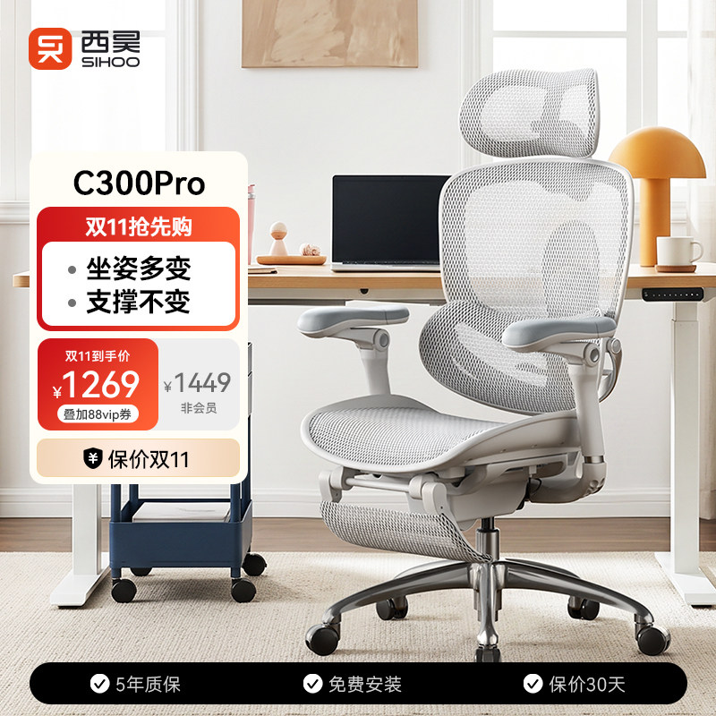Эргономичное кресло Xihao C300 второго поколения, компьютерное кресло, офисное кресло босса, игровое кресло, сидячее кресло со спинкой