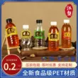 Nhãn chai nhựa pet trong suốt dùng một lần dày 330ml có nắp đóng gói mẫu trà thảo dược chai rỗng chai nước lạnh Chai nhựa