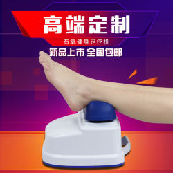  Foot Swing Machine Shuang'An Kang Aerobic Swing Machine Infrared Foot Massager Blood Circulation Machine Fitness