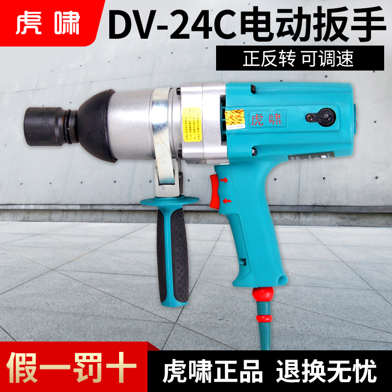  HUXIAO   ġ 220V ٶ  Ÿ̾   Ʈ ġ DV-12C | 24C-