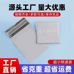 Matte White Express Delivery Bags, Thickened Cross-Border Express Packaging Bags, Waterproof Bags, Packing Tape Bags, Express Delivery Wholesale