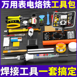 Multimeter, Electric Soldering Iron, Electronic Repair, Welding, Electrician Tool Kit, Student Exam Soldering Tool Set, Tool Box